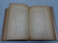 支那基督教史　東亜叢書