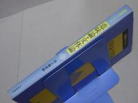 意味論・文体論　英語学コース4