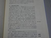 意味論・文体論　英語学コース4