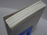 愛媛県中予水産試験場事業報告　平成14～17年度