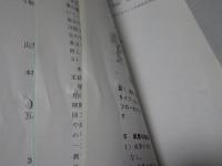 香川県水産試験場事業報告　平成21～26年度　計6冊