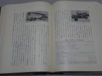四十年史　豊田自動織機製作所