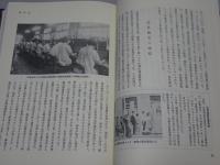 郵便局と電信電話　東海地方における黎明期から自動化までのあゆみ
