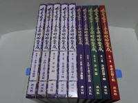 鵬雲斎千宗室好物聚成　全5冊揃