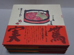 武者小路実篤画文集　不揃い5冊（全6の内4欠）