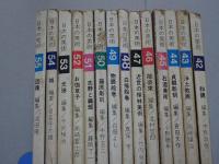 日本の美術　14冊（42～55号）