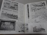 画報 日本近代の歴史　全13巻