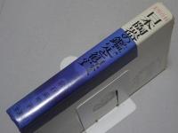 陶芸美術入門　日本陶器の鑑定と鑑賞