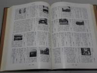 全国寺院名鑑　北海道・東北・関東篇　改訂第三版