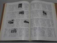 全国寺院名鑑　中国・四国・九州・沖縄・海外篇　改訂第三版