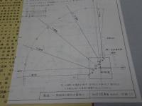 工匠事典　No.53　その1の2　実用木工事編