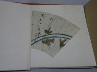 良寛扇面撰集
