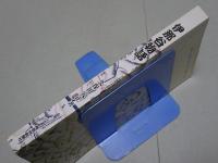 伊那谷物語