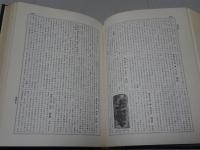 望月仏教大辞典　7～10巻
