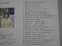 鮫島有美子　愛唱歌集 Ⅱ　1～5
