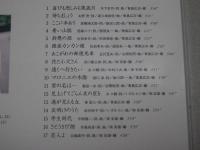 鮫島有美子　愛唱歌集 Ⅱ　1～5