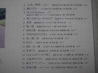 鮫島有美子　愛唱歌集 Ⅱ　1～5