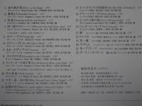 鮫島有美子　愛唱歌集 Ⅱ　1～5