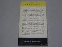 暁の死線