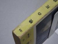 暁の死線