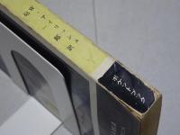 暁の死線