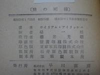 暁の死線