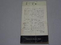 赤い収穫
