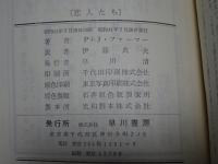 恋人たち