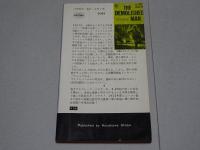 破壊された男