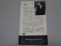 東海道戦争