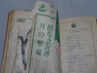 レコード文句集　