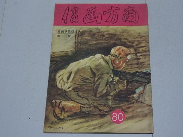 クロニック戦国全史 | 池上 裕子 |本 | 通販 | Amazon