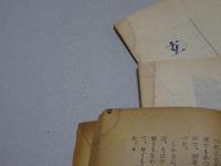 玄想　1巻1号～8号・2巻1号　計9冊