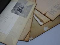 玄想　1巻1号～8号・2巻1号　計9冊