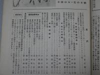 日曜学校の友　1932年 6月　第160号
