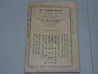 日曜学校の友　1932年 9月　第163号