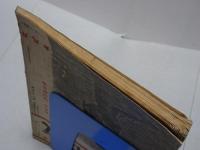 日曜学校の友　1932年 9月　第163号