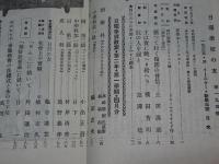日曜学校の友　1935年 4月　第194号
