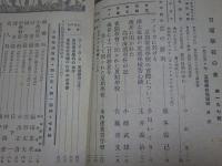 日曜学校の友　1935年 7月　第197号