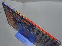 写真時代　1982年 1月新年号　創刊第3号