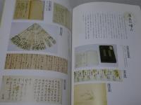 大給松平氏と西尾藩　市制四十五周年記念特別展