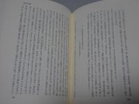 福神　福神に関する資料と論考