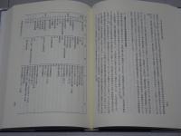 観音信仰　民衆宗教史叢書 ７