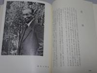 素白随筆