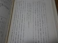碧南市史　第1巻