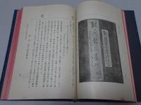 古橋源六郎翁