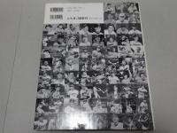 中日ドラゴンズ70年史