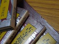 古寺巡礼 京都　全30巻