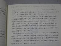 認知文法論　日本語研究叢書