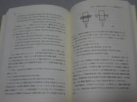 認知文法論　日本語研究叢書